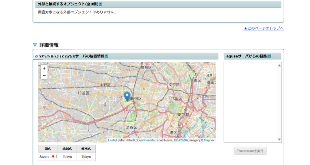 サーバの位置情報を示した地図画像