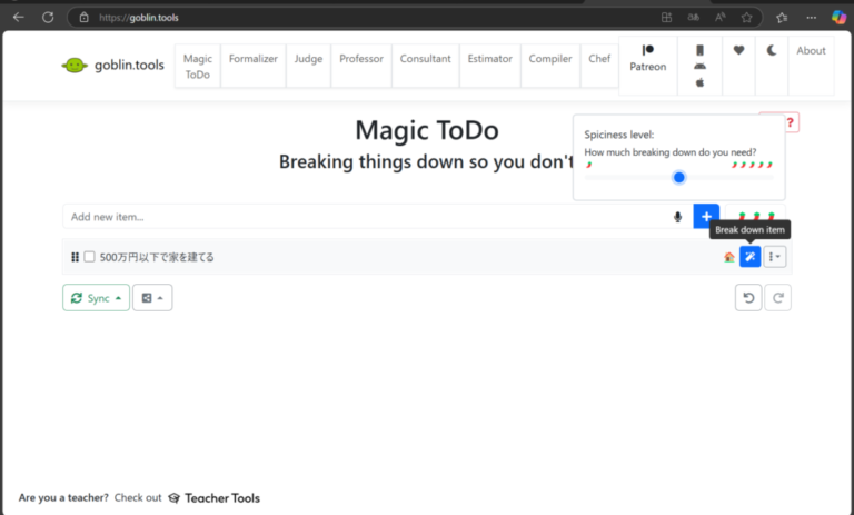 タスクを細分化する