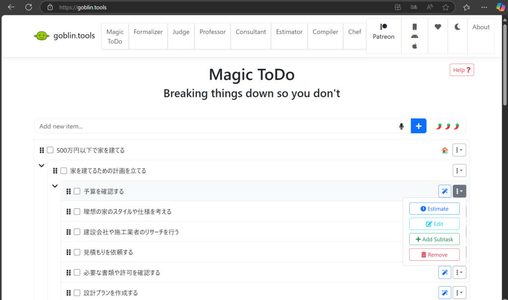 ツールメニューを表示