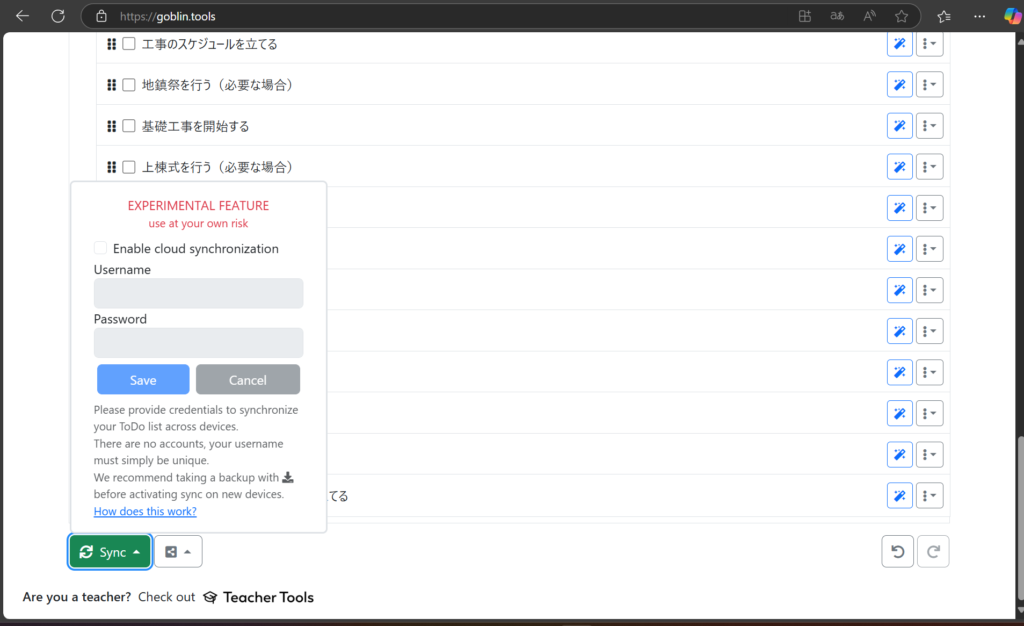 ページの保存メニュー