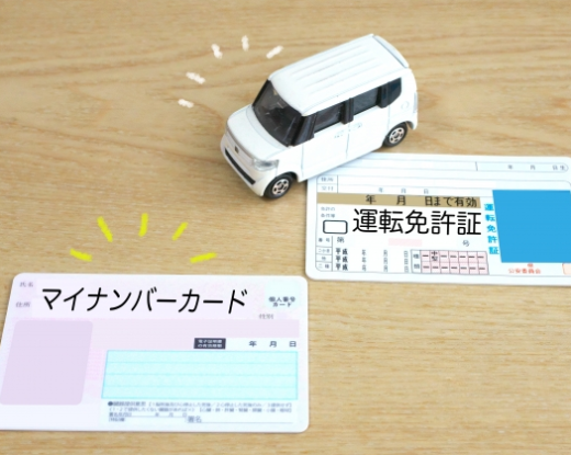 おっさんフリーランスがマイナ免許証を取得してみた