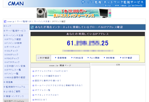 CMANの画面サンプル