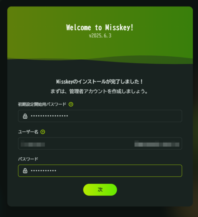 Missky Server 初期画面